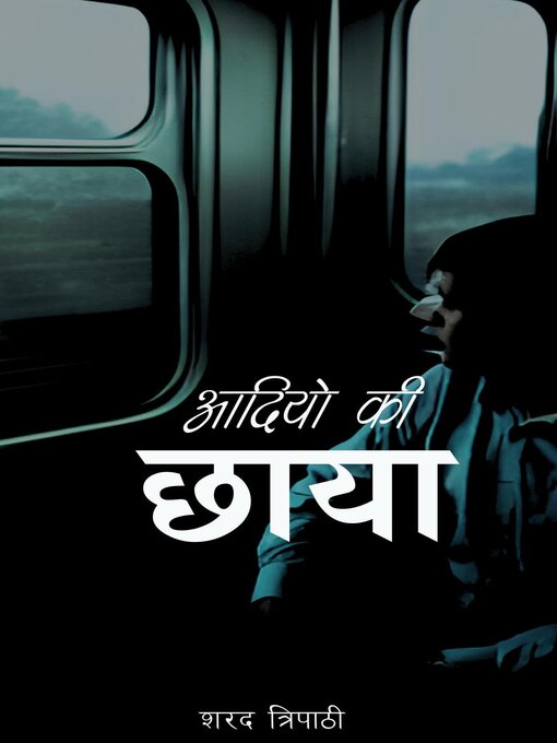 Title details for आदियो की छाया by Sharad Tripathi - Available